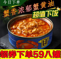 Spicy Canned Clam Small Seafood Snacks Food Crab Butter Hot Pot Spicy Dried Shrimp Buddha Jump Wall