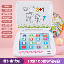 Childrens toys early education machine 3-6 years old baby puzzle story machine learning machine Pinyin training tablet computer toys
