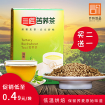 Buy 2 to send 1 three craftsmen bitter buckwheat tea Sichuan Daliangshan wheat fragrant bitter mustard tea small bags buckwheat tea