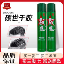 Buy a Second Masters SHVOSHI Warring Wolf Hair Energy Hair Gel Lasting Styling Strong hard Sizing Speed Dry
