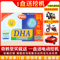 Qihutang DHA baby baby pregnant women seaweed oil children youth Soft Capsule No smell 90 boxes