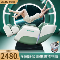 Oaks new massage chair home full-body multifunctional small space luxury cabin electric automatic instrument for the elderly