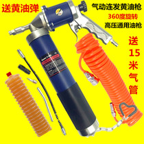 Car pneumatic grease gun high pressure continuous hand-held truck forklift air pump oil grabbing gun Head Small Gasoline Injection Machine