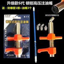 Lock clamp type high pressure butter nozzle head new style butter gun head buckle type butter gun mouth manual high pressure oil injection nozzle