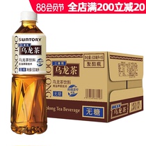 SUNTORY Suntory Oolong tea drinks drinks sugar-free drinks FCL 500ml*15 bottles wholesale