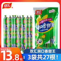 Shuanghui Runkou Sweet King 270g*3 bags of sweet corn-flavored sausages convenient instant snacks instant noodles