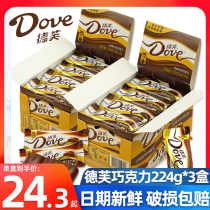Dove Silk Milk Chocolate Boxed 224g * 3 Boxes Wedding Candy Gift Candy for Girlfriend Snacks