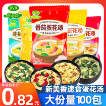 Xinmeixiang instant soup egg soup 6g*100 bags convenient spinach seaweed tomato corn Hibiscus fresh vegetable soup