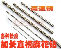 160 mm long drill lengthened straight shank twist drill bit 150mm long 3 2 6 5 8mm 160mm long drill