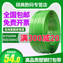 pet plastic steel packing belt Green 1608 bundling belt packing belt Plastic hand baler plastic woven buckle