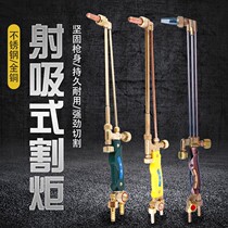 Cutting gun cutting torch suction type gas cutting all copper stainless steel 30 Type 100 type oxygen propane acetylene cutting torch