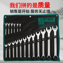 Double-head Open-end wrench plum blossom wrench dual-purpose wrench blind wrench set fork mouth wrench
