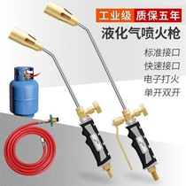 Jieke liquefied gas spray gun snatcher burning pig hair spray gas natural gas blowtorch home waterproof gun burning meat