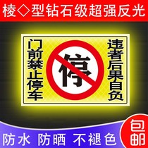 No parking in front of the storefront door reflective stickers garage warehouse consequences anti-blocking door warning signs