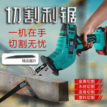 Lithium battery horse knife saw high power charging reciprocating saw handheld household logging saw multifunctional universal chainsaw
