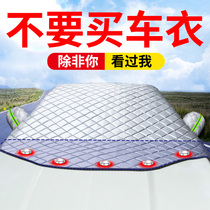 Car Hood Car Hood Car Dust-Proof Sun Protection Anti-Hood Car Cloth Hood Jacket Half Body Universal Season Suv