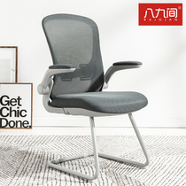 Eight or nine ergonomic computer chair Office chair Desk writing student seat Learning backrest Household simple