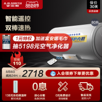 AO Smith household quick-heating water storage electric water heater 80L liters E80VT1 smart power saving and durable bath