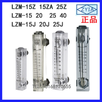 ZYIA flowmeter LZM-15Z LZM-15ZA LZM-25Z flowmeter Yuyao Jintai flowmeter