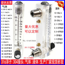 Stainless steel flowmeter panel flowmeter gas float flowmeter rotameter four-point thread