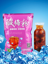 1000g instant sweet-scented osmanthus sour plum soup powder concentrated sour plum juice raw material summer fruity drink brewed ebony juice