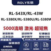 le li RL-S380U S380W S380X S43X S43W 5000 lumens 0 4 ultra-short focus projector machine