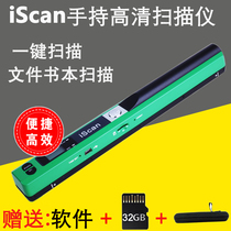 ISCAN01 new portable scanner Hand-held high-definition pictures photos magazines textbooks scanning pen A4