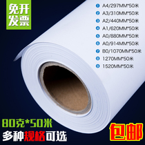 Diamond drawing roll CAD engineering drawing roll drawing white paper 1520mm * 50 m