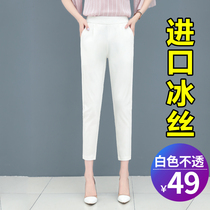 White pants womens summer thin nine points 2021 new casual loose Harun summer ice silk seven points pants