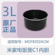 Xiaomi millet rice cooker C13L4L liter inner bowl rice home IH inner pot intelligent 1 6L rice cooker bile core