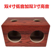 Double horn 4 inch subwoofer empty box passive audio DIY box sound box car amplifier Horn Shell