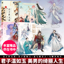 Send a card) Gentleman Wen Ruyu the son of the world and the Qing the wind the Moon Love and The ya gentleman the ancient people are very trendy series Wei and Jin there are beautiful men and beautiful men and Qing Gongfeng Li Bai and Juntian downstream Xin Ji Ji D