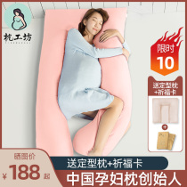 Pillow workshop pregnant woman pillow waist side sleeping pillow artifact U-shaped pillow multi-function sleeping side pillow pregnant belly pillow