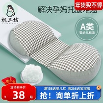Pregnant woman pillow waist side sleeping pillow sleeping side pillow sleeping side pillow during pregnancy U shaped pillow summer supplies artifact