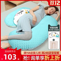 Pregnant woman pillow waist protection side sleep belly pillow U-shaped pillow sleeping artifact side pillow pillow pregnancy supplies