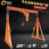 Mobile gantry lifting and lifting type gantry crane lifting electric hanger small frame type 5 ton 10 ton gourd frame
