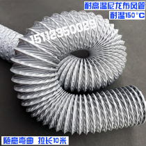  4 inch (100mm)high temperature resistant nylon cloth duct with steel wire ventilation pipe exhaust smoke ventilation telescopic