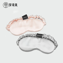 Childrens blindfold sleep dedicated Silk breathable shade children take a nap to relieve eye fatigue male and female students in summer