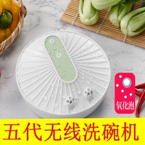 Ultrasonic Dishwashers Sloth mini-type fully automatic fitted dishwasher Dishwasher Gods Fruit Vegetable Cleaner