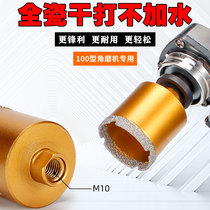 Angle Mill Open Pore Machine Tile Brazing Diamond Sand Marble Ceramic Glass Vitrified Brick Stone Puncher Drill