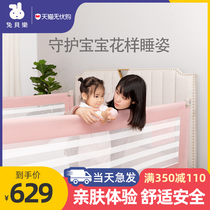 Bed fence baby shatter-resistant fence baby crib barrier 2 m 1 8 universal baffle queen-size beds