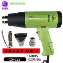 Original longevity brand CS-822 thermostatic 1600W temperature regulating hot air gun hot air tube hair dryer shrink film electric baking gun