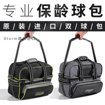 Federal Bowling Supplies Storm Storm Portable Rodless Bowling Bag Double Ball Bag Bowling Bag