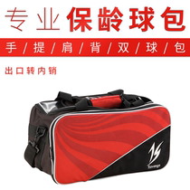 Federal Bowling Supplies High Quality Bowling Portable Double Ball Bag CS-01-11(Two Ball Pack)