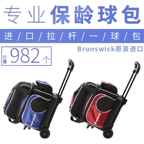 Federal Bowling supplies 2020 new product bowling bag One ball trolley bag CS-01-12