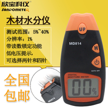 Hympel Wood Moisture Tester Wood Moisture Tester Wood Moisture Tester MD814 Four Needle Humidity Measuring Instrument