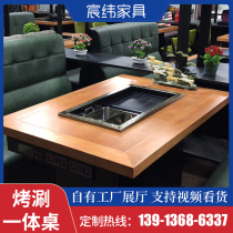 Custom smokeless grilled one marble solid wood hot pot table induction cooker one self-service barbecue table and chair commercial