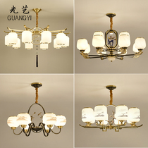 All-copper new Chinese chandelier Living room lamp Simple atmosphere household villa model room Creative personality Bedroom lamp