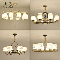 All-copper new Chinese chandelier Living room lamp Simple atmosphere household villa model room Creative personality Bedroom lamp