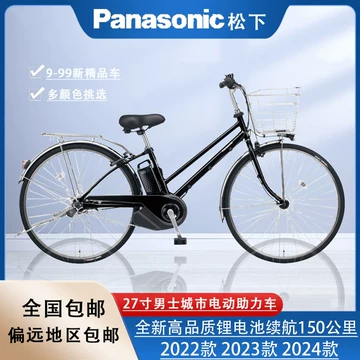 松下27寸电助力车-松下27寸电助力车促销价格、松下27寸电助力车品牌- 淘宝
